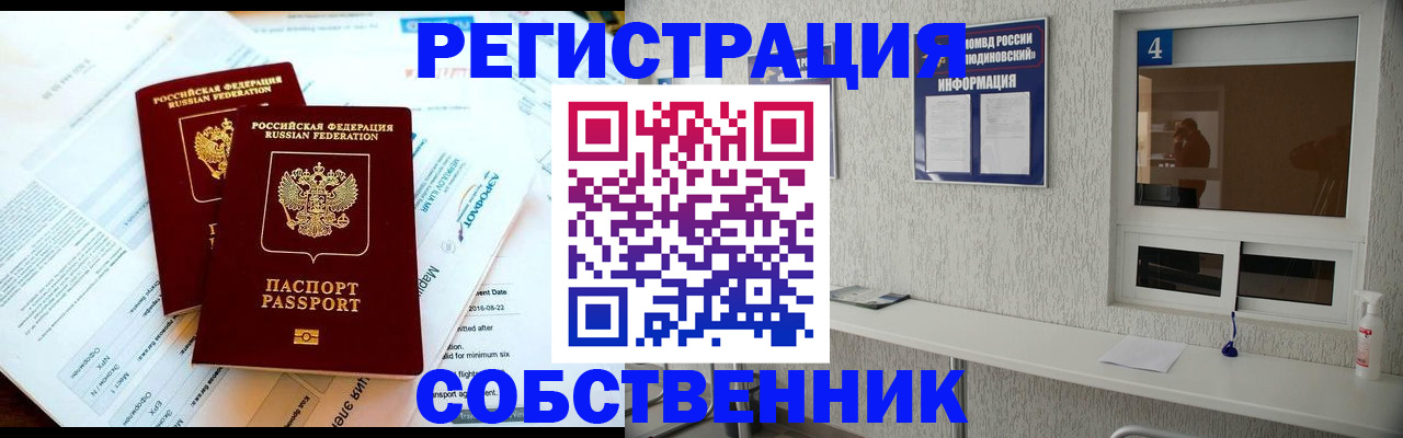 временная регистрация для школы в Каменск-Шахтинском