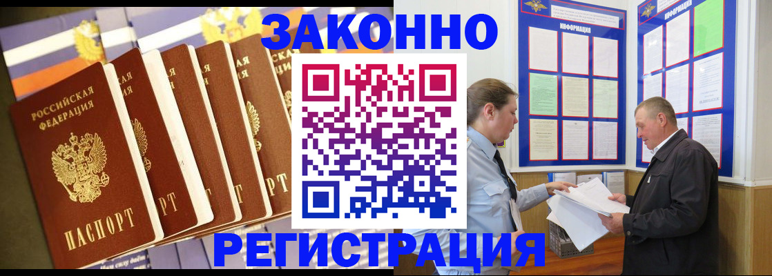 временная регистрация поиск в Каменск-Шахтинском