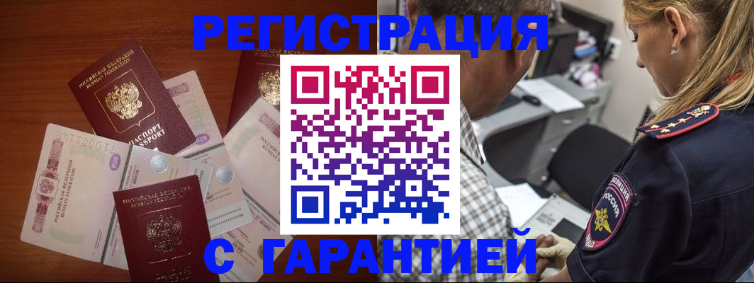 прописка в квартире в Каменск-Шахтинском