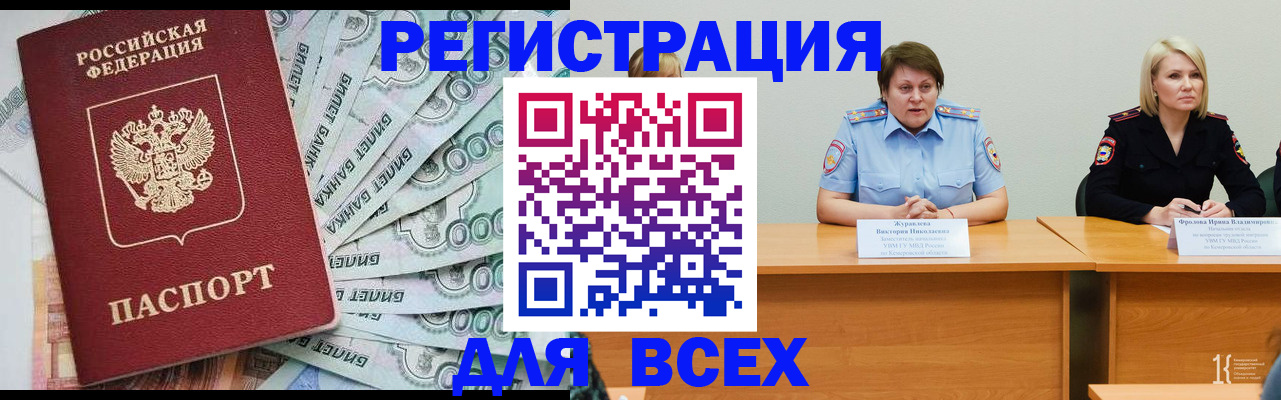 временная регистрация недорого в Каменск-Шахтинском